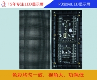 p3室內led顯示屏 室內p3全彩led顯示屏參數、價格